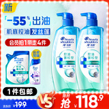 海飞丝控油蓬松洗发水套装670g*2+200g头皮肌底控油瓶去屑洗头膏洗发露