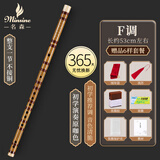 名森（Minsine）笛子 精制苦竹笛F调 单插白线圈初学入门横笛民族吹奏乐器D26
