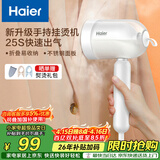 海尔（Haier）手持挂烫机20.6g蒸汽量160ml水箱家用蒸汽电熨斗可折叠烫衣服出差便携衣物护理机宿舍熨衣机GW1206