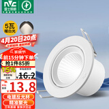 雷士（NVC）LED射灯客厅背景墙天花灯筒灯阻燃PP半光白5瓦暖白光开孔75-80mm