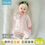 优奇婴儿衣服新生儿保暖三层夹棉连体衣春秋冬季哈衣爬服男女宝宝睡衣 秋冬【萌小熊】浅粉 66cm
