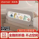 ZBENSER床围栏婴儿童床边一面围挡板安全护栏免打孔床上宝宝防摔折叠护栏 动物园-免打孔U型底座 1.5m【180度按键折叠翻折】
