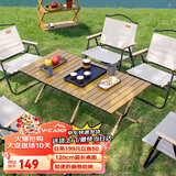 威野营（V-CAMP）户外折叠桌子露营桌蛋卷桌野餐便携式轻量野炊桌子木纹色120cm