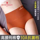 梦特娇100%纯棉档10A抗菌高腰收腹无痕内裤女收小肚子提臀3条独立礼袋装