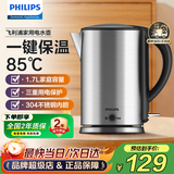 飞利浦（PHILIPS）电水壶 304不锈钢 大容量烧水壶家用电茶壶 1.7L 【HD9316/03】