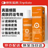 ERGOBABY宠物狗狗真菌皮肤病沐浴露药浴液皮癣炎复方硝酸咪康唑洗剂100ml