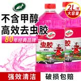 龟牌（Turtle Wax）汽车玻璃水去油膜强力去污去虫胶鸟粪屎四季通用雨刮水挡风清洗剂 0℃ 2L 2瓶  【特色款】新国标【非乙醇配方】专业除虫胶