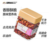 京觅天虹牌联名南非碧根果仁大颗粒原焗长寿果每日坚果炒货420g
