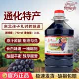 天池山东北吉林通化葡萄酒冰酒甜型原汁原酿山葡萄酒微醺甜酒 7度原汁【1桶*2.5L】畅饮