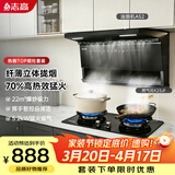 志高（CHIGO）抽油烟机燃气灶套装 超薄顶侧双吸22m³脱排烟机70%高热效率5.2kW猛火灶具套餐A52+K23JF天然气