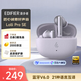 漫步者（EDIFIER）Lolli Pro SE 真无线主动降噪蓝牙耳机 翻译耳机 翻译机 适用苹果华为手机 冰鸢紫 七夕情人节礼物