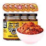 虎邦 辣椒酱 招牌牛肉酱210g*3 辣酱 下饭菜拌饭拌面酱 赠牛肉酱30g*6