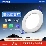 欧普照明（OPPLE）led筒射灯4W吊顶孔灯超薄嵌入式走廊过道天花灯办公 开孔70~85 黄光