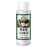 椰来香天然冷压榨椰子油 食用护肤护发卸妆漱口食护多用便携60ml