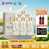 皇台小窖佳酿老皇台45度五谷酿造酒水浓香型礼盒整箱装甘肃白酒 52%vol 500mL 6瓶 送2瓶本色20+1袋花生米