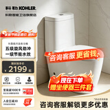 科勒（KOHLER）马桶卫生间家用皓玥五级旋风连体式坐便器缓降马桶 305mm
