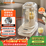 九阳（Joyoung）破壁机轻音家用全自动豆浆机破壁机免滤1.2L多功能1-3人五谷杂粮低噪39dB破壁机B730