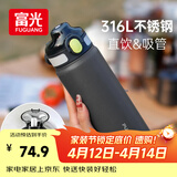 富光保温杯初高中学生大容量316L男女吸管水杯弹盖车载运动杯子720ml