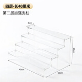 XYBP 亚克力圆柱阶梯展示架盲盒手办收纳置物架泡泡玛特模型透明陈列架四层长40cm*宽26cm*高20cm