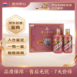 茅台生肖 乙巳蛇年 酱香型白酒 53度 375ml*2 礼盒装【名酒鉴真】