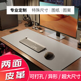 嘻他【专业定制】鼠标垫办公书桌垫子超大号桌面垫写字纯色防水皮革笔记本电脑桌布皮质键盘学生儿童PU 定制尺寸【需联系客服改价】 长90cm*宽45cm