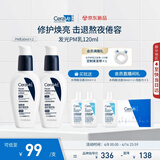 适乐肤（CeraVe）烟酰胺PM乳60ml双支（提亮舒缓补水保湿乳液敏感肌男女士护肤品）