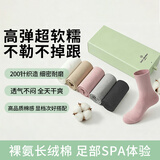 1号会员店女士新疆长绒棉中筒袜五双装 抗菌消臭吸汗透气 均码 组合一