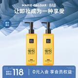 玛丽黛佳卸妆凝胶卸妆乳清爽水润易乳化深澈清洁按压头卸妆啫喱礼物 400ml