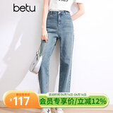 百图betu女装春夏新款牛仔裤高腰微弹力哈伦牛仔老爹裤女2403T90 牛仔色 XS