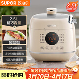 苏泊尔（SUPOR）一人食迷你电压力锅2.5L 开盖火锅家用智能宝宝粥SY-25FC8027电饭煲高压锅1-3人上盖批次随机发货