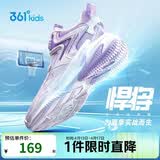 361°悍将|儿童篮球鞋夏季实战训练青少年硬地旋钮篮球鞋 紫36