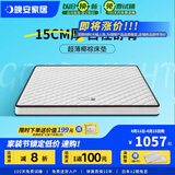 晚安WGD17 3E椰棕床垫整网弹簧床垫单双人床垫青少年薄床垫15cm 15cm/椰棕版（椰棕+整网弹簧） 1.8米*2米