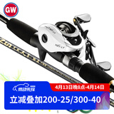 光威（GW）鱼竿泛用路亚竿1.8米天尊左手水滴轮路亚套装枪柄路亚杆钓竿渔具