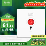 施耐德电气 报警开关 86型开关插座面板 皓呈系列 奶油白色A3T31KPB_WE_C1