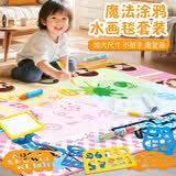 COOKSS儿童水画布神奇魔法涂鸦画画本踩垫宝宝小孩反复笔清本水画毯玩具