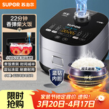 苏泊尔（SUPOR）电饭煲3-4人大容量4升蓝钻小快球釜柴火饭家用不粘锅蒸米饭煮粥锅多功能微压智能电饭锅SF40FC661