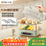 小熊（Bear）煮蛋器 蒸蛋器 智能电蒸锅小型2-3人用自动断电 家用多功能早餐机煮鸡蛋神器ZDQ-B06N3 
