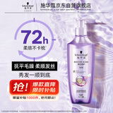 施华蔻（Schwarzkopf）韧芯修护洗发露400ml 防断发洗发水 改善毛躁无硅油洗头膏
