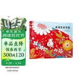 走进生命花园 冰心儿童图书奖3-6岁（启发出品） 