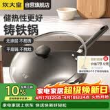 炊大皇铸铁炒锅0无涂层铁锅平底炒菜锅32cm氮化防锈不挑灶典精DJ32ZT-S