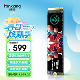 梵想（FANXIANG）500GB SSD固态硬盘 M.2接口NVMe协议PCIe3.0*4 台式机笔记本电脑适用S500MQ