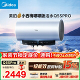 美的（Midea）小西梅电热水器嘟嘟版活水自动排污免换镁棒3200W节能速热储水式60L家用国家补贴15% F60-32Q5SPro