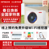 日立（HITACHI）中央空调六匹一拖五隐藏式家用变频空调五匹多联机RAS-140HRNAQ三室两厅EX-舒享系列风管机 6匹 一级能效 一拖五160【三室两厅适用】