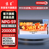 京呈NPG-59碳粉适用佳能2206ad硒鼓2204L 2202DN 2204N 2206N墨盒2002L/G 2204L 2206i 2206AD复印机碳粉盒 NPG-59粉盒黑色大容量 2支（20