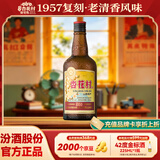 杏花村 汾酒 清香型白酒 纯粮酿造 聚会送礼自饮 53度 550mL 1瓶 “老味道”【新品上市】