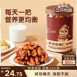 三只松鼠罐装坚果_琥珀核桃仁/500g  坚果炒货特产休闲零食干果