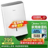 美的（Midea）小杏芙18升除湿机 40㎡回南天家用抽湿机 轻音万向轮 卧室卫生间抽湿器 智能除湿器CF18BD/N7-DF3