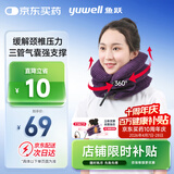 鱼跃（Yuwell）颈椎牵引器B型家用颈托颈椎矫正器护颈椎手动充气3层