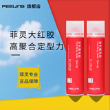 菲灵（FEELING）强力定型喷雾 男女造型蓬松丰盈速干免洗强力定型喷发胶干胶 菲灵喷发胶250ml两瓶
