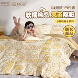 有时光一次性床上四件套【小黄鸭联名】双人床单被套枕套酒店床品四件套